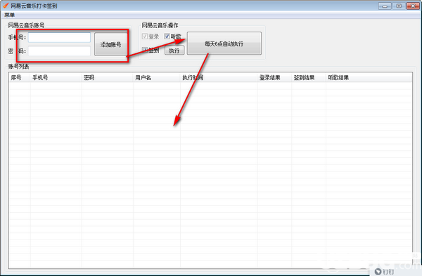 網(wǎng)易云音樂(lè)打卡簽到v3.0免費(fèi)版【2】