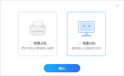 管家婆云打印v2.3.0.5免費版【4】
