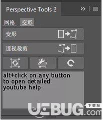 Perspective Tools(PS透視擴(kuò)展面板)