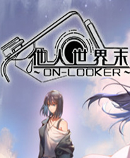 《他人世界末》steam簡體中文試玩版