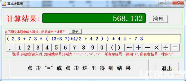 輕松記賬v9.3免費版【2】