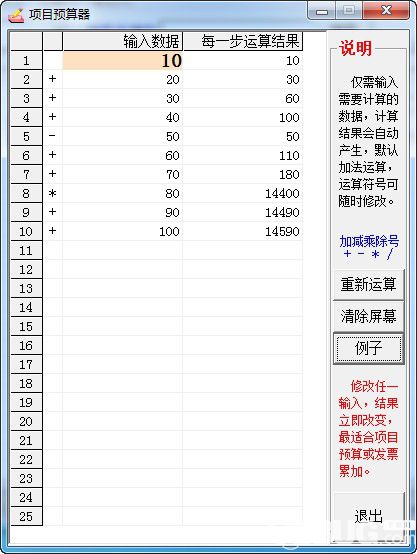 輕松記賬v9.3免費版【3】