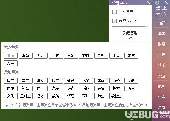 壁上頭條v1.15.504.1免費(fèi)版【2】
