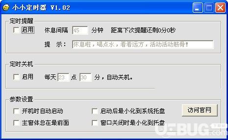 小小定時(shí)器