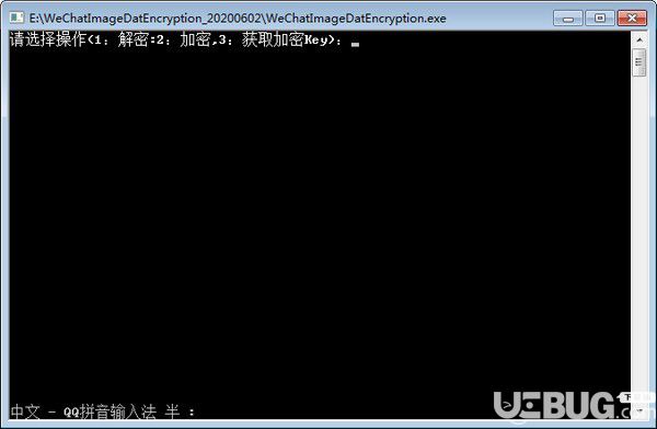 PC微信加密圖片解密工具v2020.06.02免費版