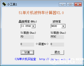 51單片機(jī)波特率計算器