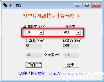 51單片機(jī)波特率計算器v2.0免費版【2】