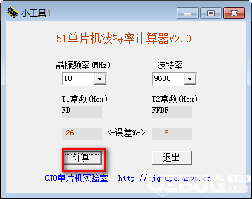 51單片機(jī)波特率計算器v2.0免費版【3】