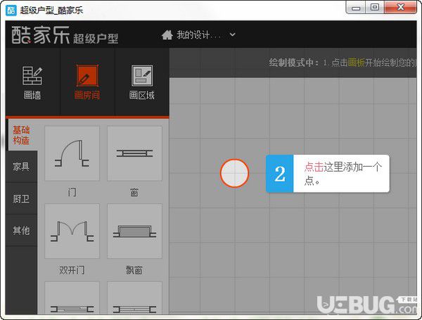 酷家樂裝修設(shè)計(jì)軟件下載