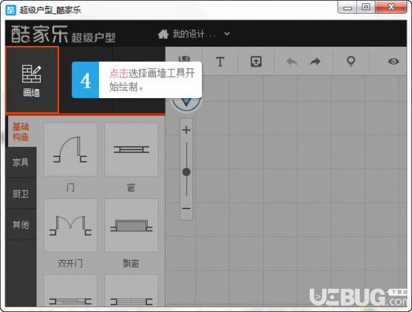 酷家樂裝修設(shè)計(jì)軟件下載