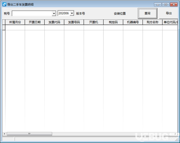 導(dǎo)出二手車發(fā)票明細(xì)工具