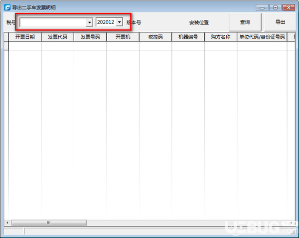 導(dǎo)出二手車發(fā)票明細(xì)工具v2019.01.04免費(fèi)版【2】