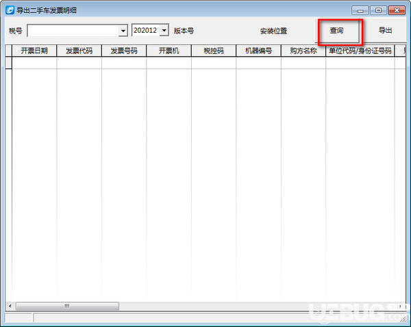 導(dǎo)出二手車發(fā)票明細(xì)工具v2019.01.04免費(fèi)版【3】