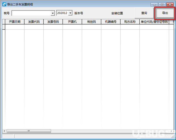 導(dǎo)出二手車發(fā)票明細(xì)工具v2019.01.04免費(fèi)版【4】