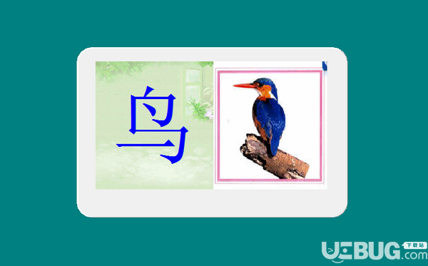 佳文識(shí)字軟件v1.0免費(fèi)版【1】
