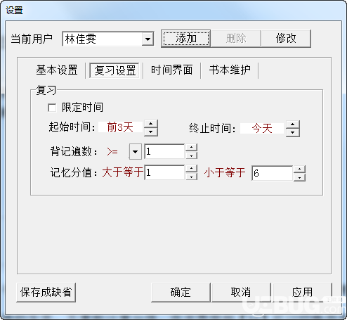 佳文識(shí)字軟件v1.0免費(fèi)版【4】