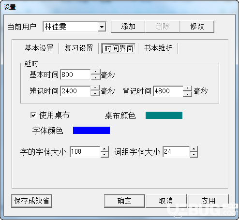 佳文識(shí)字軟件v1.0免費(fèi)版【5】