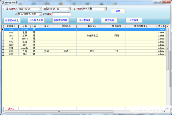 易軟口腔門診系統(tǒng)v3.0免費版【2】