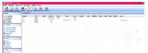 ZKTeco考勤管理系統(tǒng)v4.8.7免費(fèi)版【2】