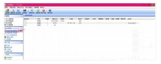 ZKTeco考勤管理系統(tǒng)v4.8.7免費(fèi)版【4】