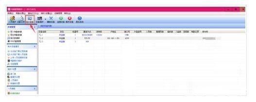 ZKTeco考勤管理系統(tǒng)v4.8.7免費(fèi)版【5】