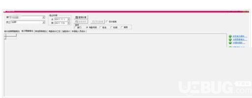 ZKTeco考勤管理系統(tǒng)v4.8.7免費(fèi)版【6】