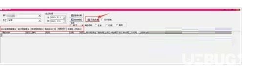 ZKTeco考勤管理系統(tǒng)v4.8.7免費(fèi)版【8】