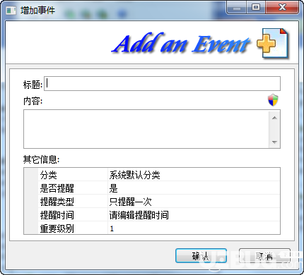 Chendana記事提醒v2.0免費(fèi)版【2】