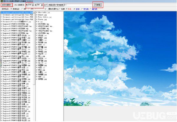圖片大小批量處理程序v1.0.0.3免費版【2】