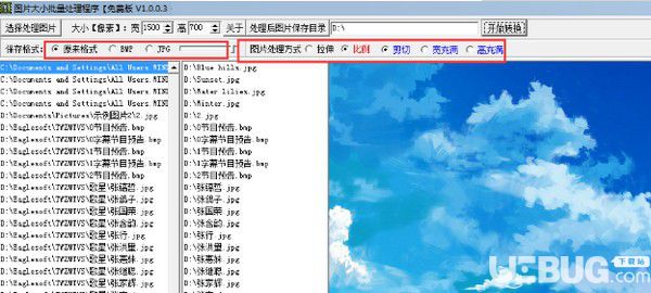 圖片大小批量處理程序v1.0.0.3免費版【3】