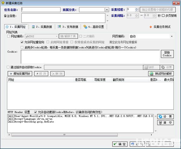 網(wǎng)絡(luò)礦工數(shù)據(jù)采集軟件v5.41免費版【2】