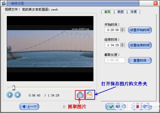 易杰MOD視頻轉(zhuǎn)換器v6.9免費(fèi)版【6】