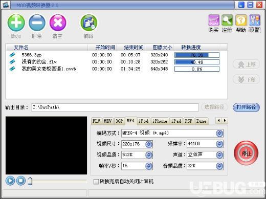 易杰MOD視頻轉(zhuǎn)換器v6.9免費(fèi)版【9】