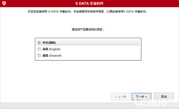 G DATA 殺毒軟件v1.0.16091官方中文版【2】