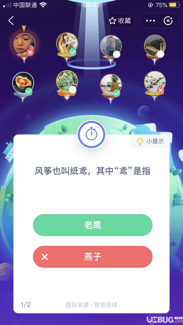 支付寶螞蟻莊園小課堂風箏也叫紙鳶,其中