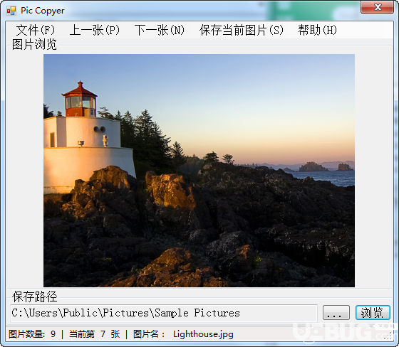 Pic Copyer(圖片復(fù)制工具)v1.0.0.0免費版