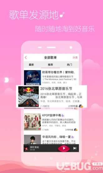 多米音樂app下載