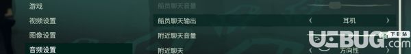 《盜賊之?！酚螒騼?nèi)語音失效怎么解決