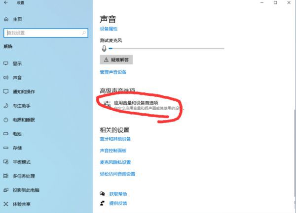 《盜賊之?！酚螒騼?nèi)語音失效怎么解決