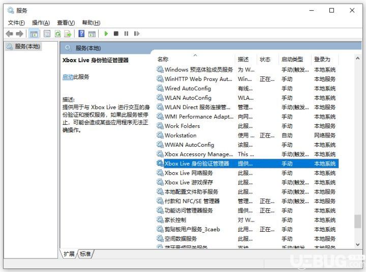 《盜賊之?！稴team版Xbox live無法登陸怎么解決