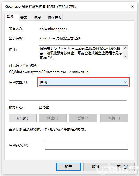 《盜賊之?！稴team版Xbox live無法登陸怎么解決