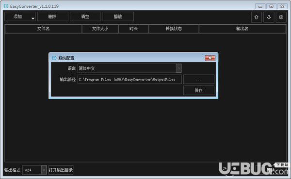 EasyConverter(PRV格式轉(zhuǎn)換播放器)v1.1.0.119免費版【2】