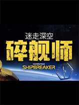 《迷走深空碎艦師》免安裝中文版