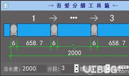 吾愛(ài)分縫工具箱v1.0免費(fèi)版【4】