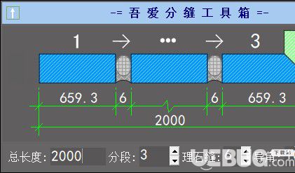 吾愛(ài)分縫工具箱v1.0免費(fèi)版【5】