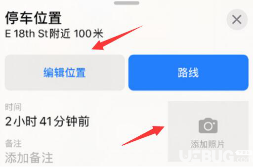 怎么通過(guò)iPhone手機(jī)尋找停車(chē)位置
