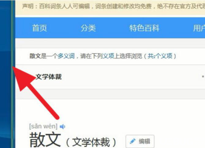 PicPick怎么實現滾動截圖網頁