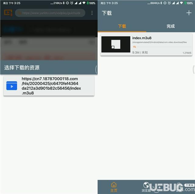 VideoDown視頻下載器使用方法介紹
