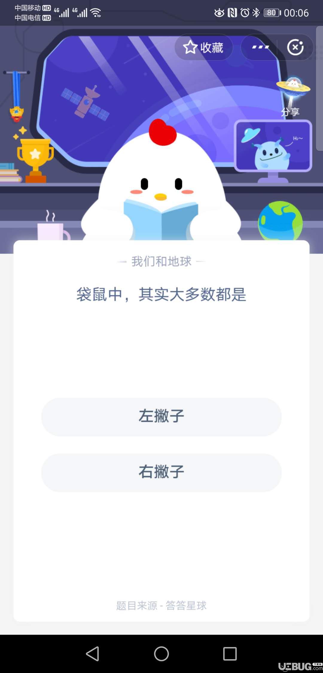 支付寶螞蟻莊園小課堂袋鼠中,其實大多數(shù)都是左撇子