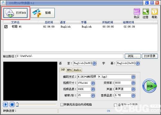易杰DVD轉(zhuǎn)3GP轉(zhuǎn)換器v8.5免費版【2】